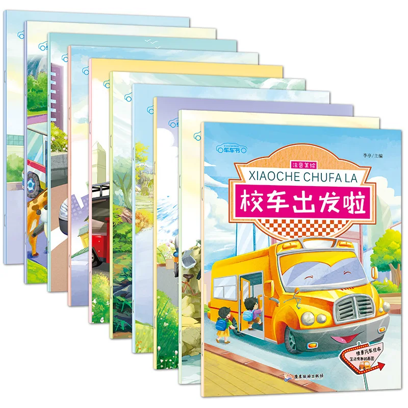 Автомобильная книжка с картинками, книга рассказов, 10 книг: Отличная книга по познанию автомобиля Digger для детей раннего возраста, книжка с картинками
